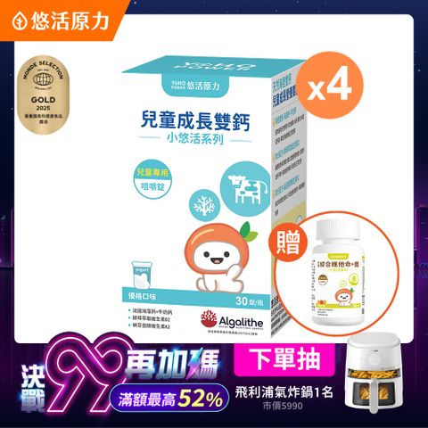 【悠活原力】小悠活兒童鈣咀嚼錠x4(60錠/盒)