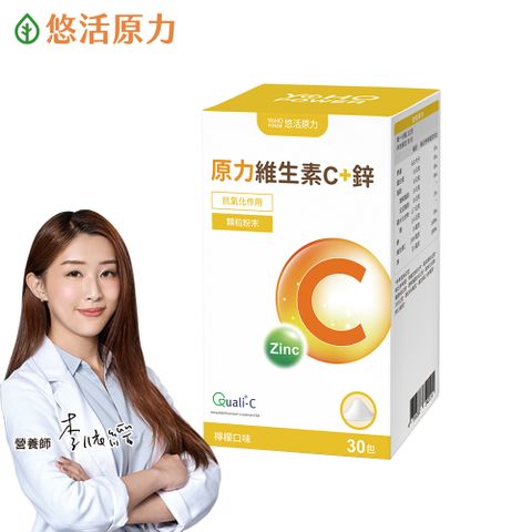 YohoPower 悠活原力 原力維生素C+鋅粉包(30包/盒)