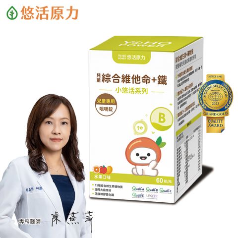 YohoPower 悠活原力 小悠活兒童綜合維他命咀嚼錠(60錠/盒)