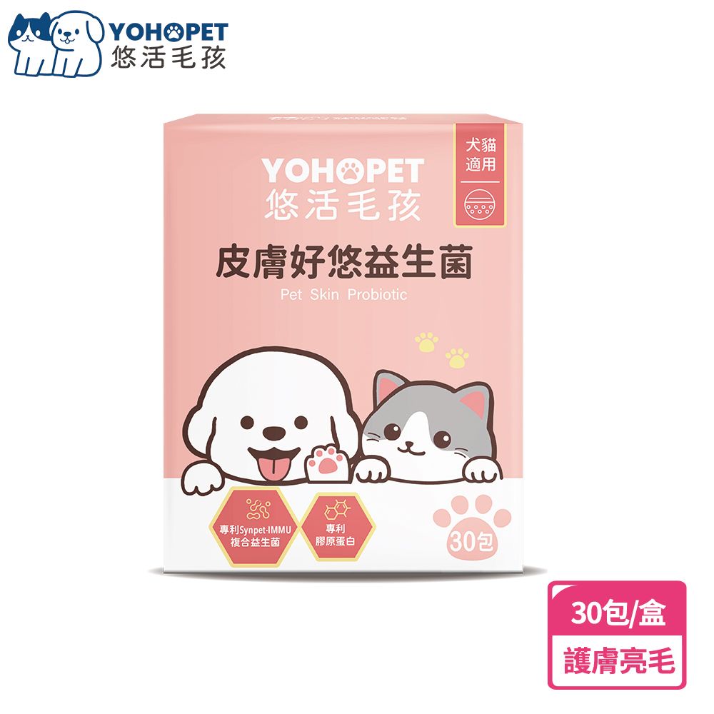 YohoPower 悠活原力 【悠活毛孩】皮膚好悠益生菌(30包/盒)