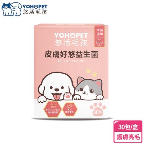 YohoPower 悠活原力 【悠活毛孩】皮膚好悠益生菌(30包/盒)