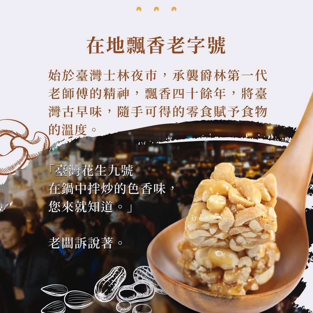  【爵林】腰果酥 (150g 全素 無添加)