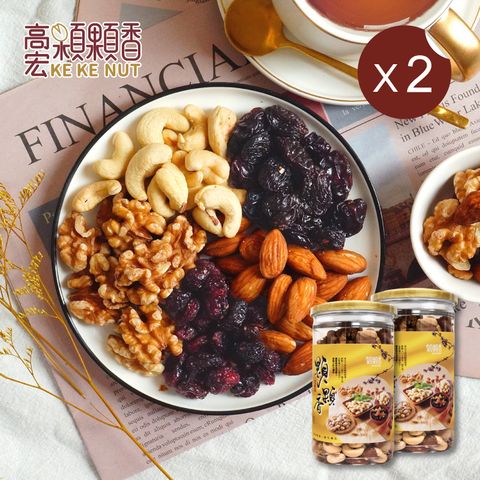 【高宏】高CP大罐裝-玩莓綜合五堅果/350g 2罐組