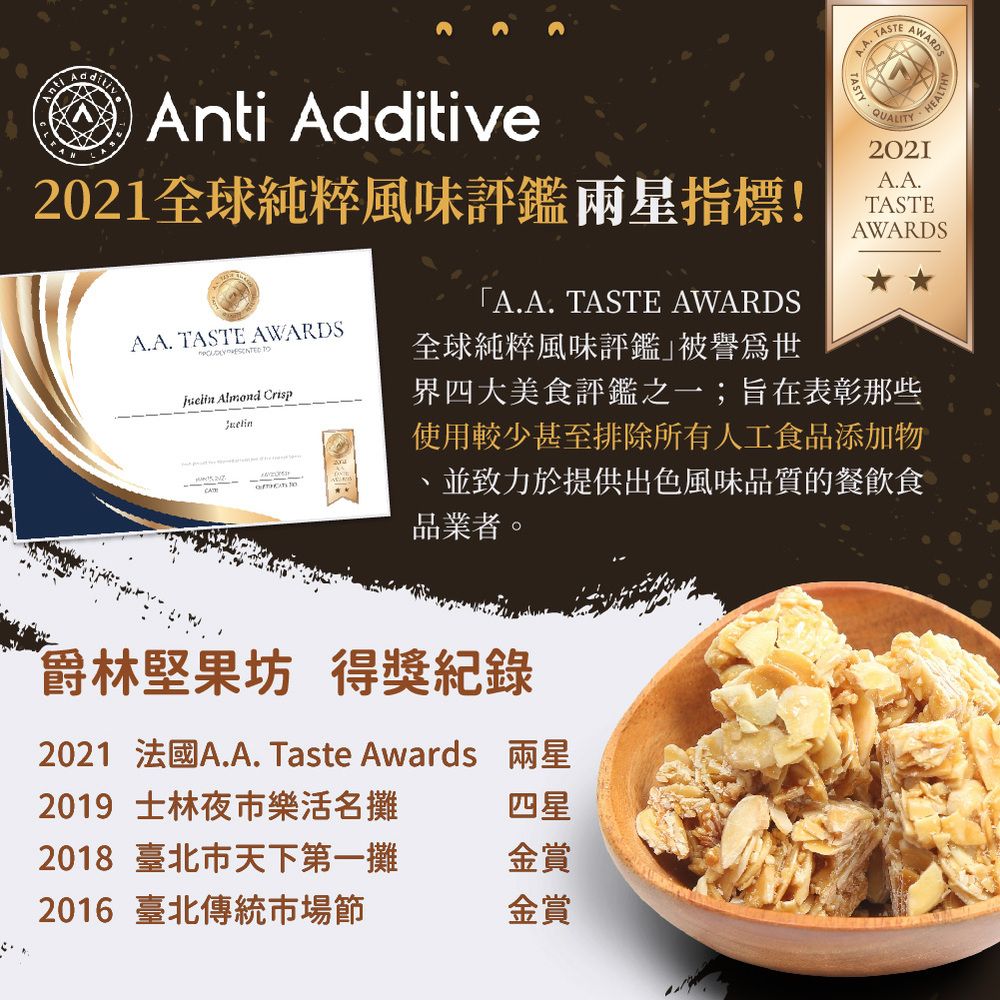  【爵林】南瓜酥 (150g 全素 無添加)