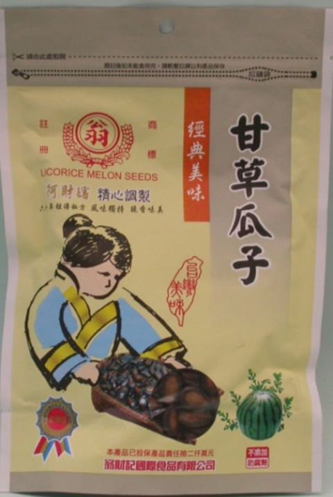 翁財記 甘草瓜子