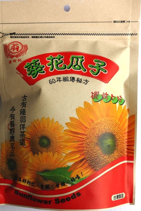 翁財記 葵花瓜子