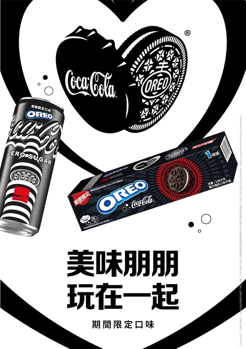 口味® SUGAOREOOREOR限定每份_133期間限定在202462024/期間OREO大卡計算ColaCocaCola淨重:128公克圖片僅供口味示意美味朋朋玩在一起期間限定口味Coca-Cola-CREAIONS T