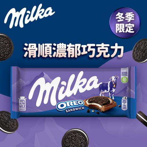 【MILKA】OREO 三明治餅乾牛奶巧克力92g 賞味期限至2024/6/5
