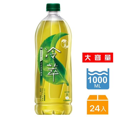 【原萃冷萃】日式深蒸綠茶寶特瓶1000mlx24入(無糖)