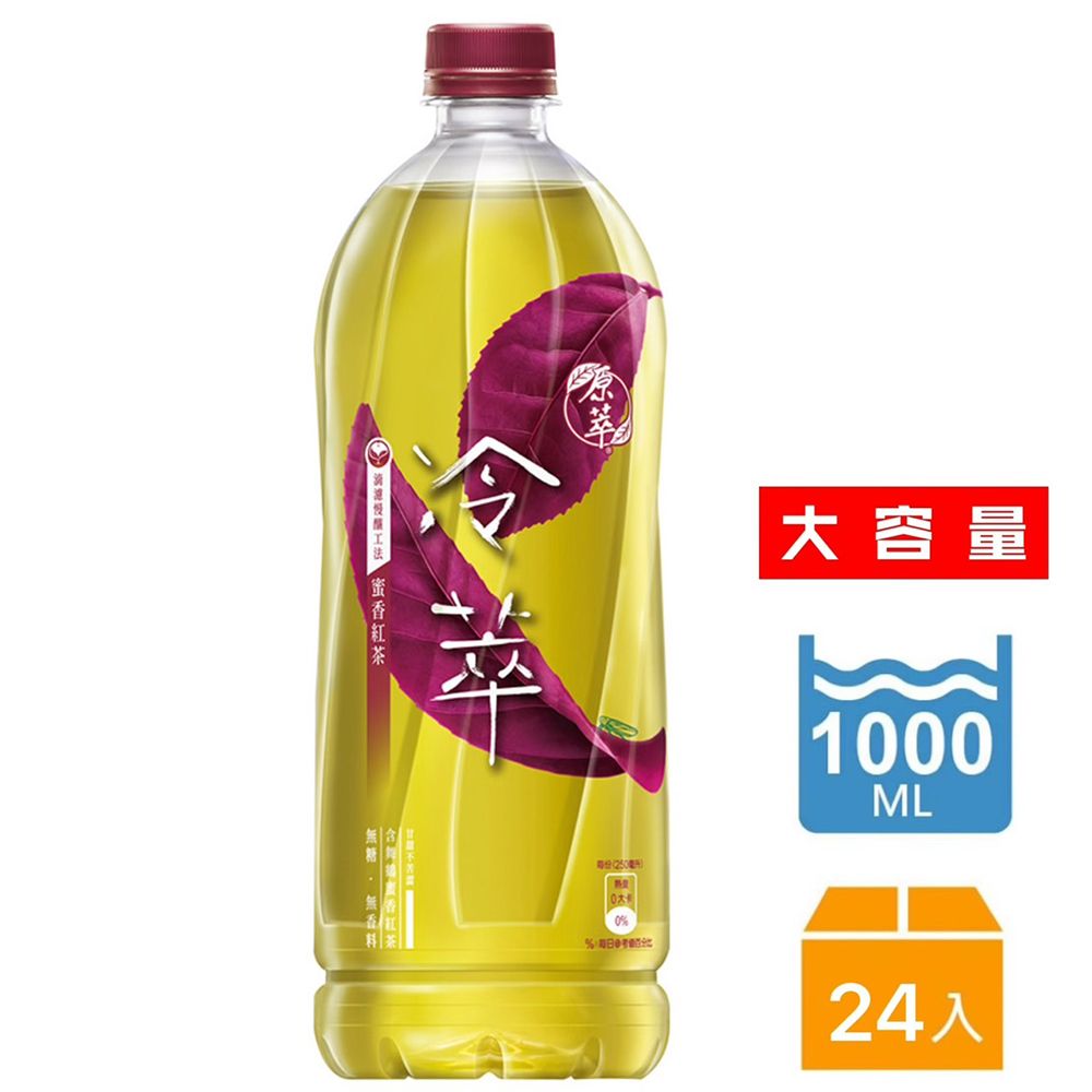 原萃 【冷萃】蜜香紅茶寶特瓶1000mlx24入(無糖)