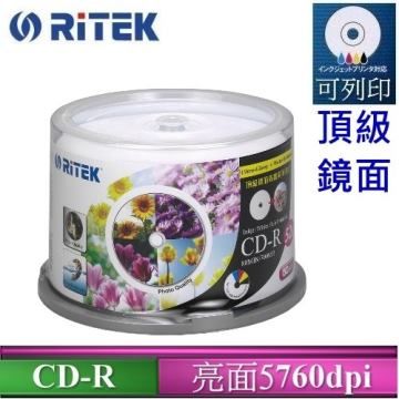 RIDATA 錸德  Ritek CD-R 700MB 52X 頂級鏡面相片防水可列印式光碟/5760dpi/防水抗溼 X 50P布丁桶