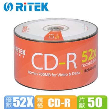 錸德 52X CD-R簡約 光碟片(50片)