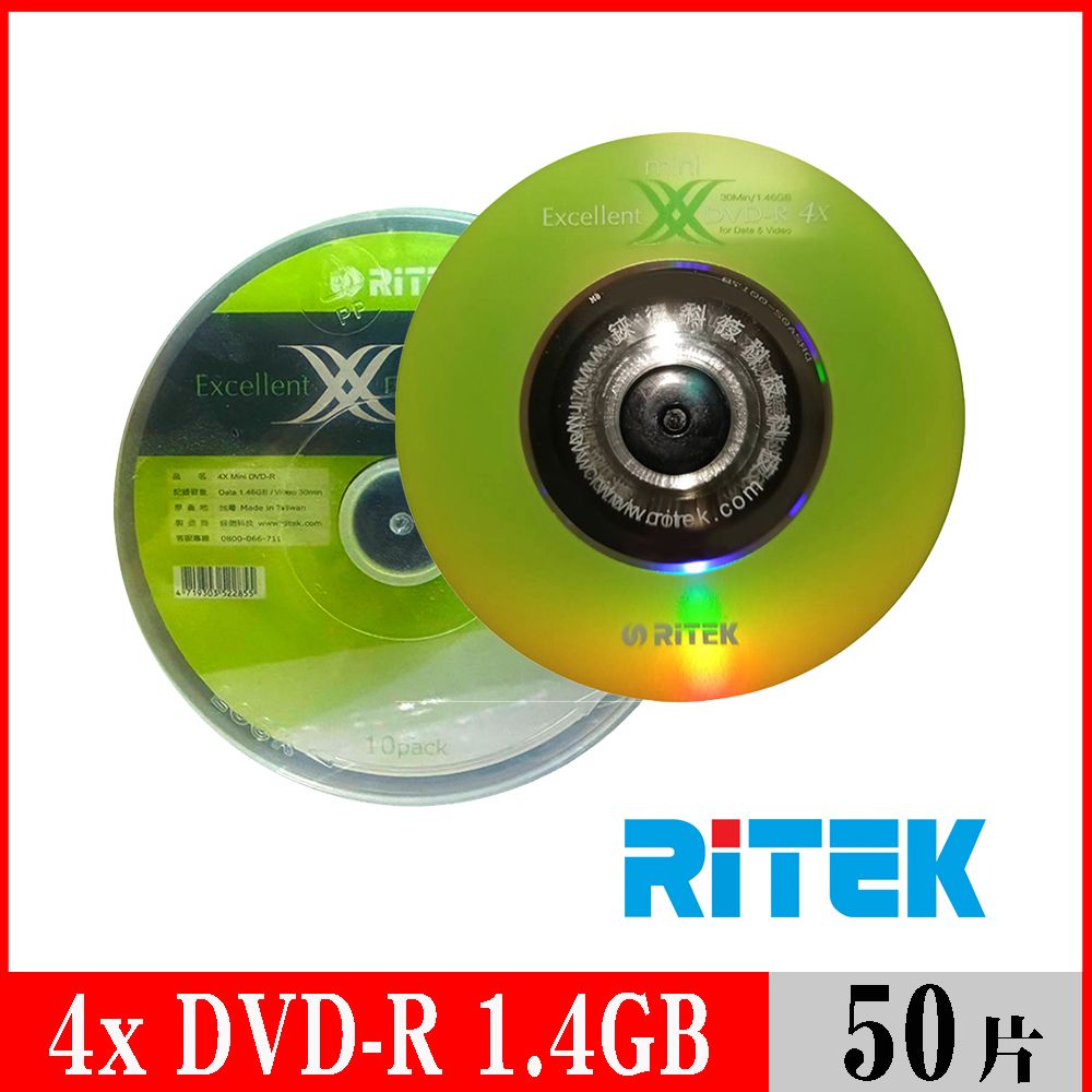 RIDATA 錸德 RITEK 4x DVD-R 1.4GB X版 (8公分)/50片布丁桶裝