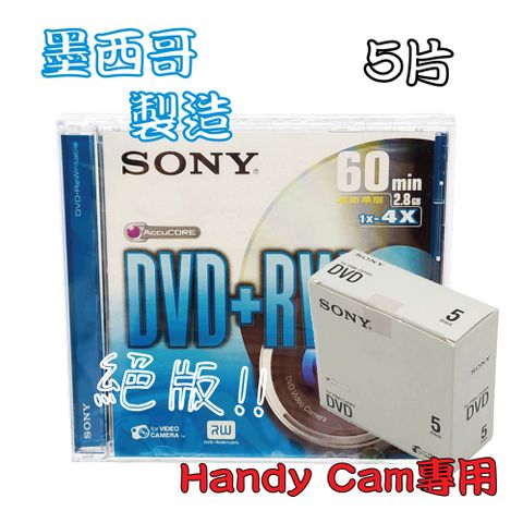 【SONY 索尼】8CM DVD+RW 墨西哥 2.8GB 60MIN手持式攝影專用可重覆燒錄光碟