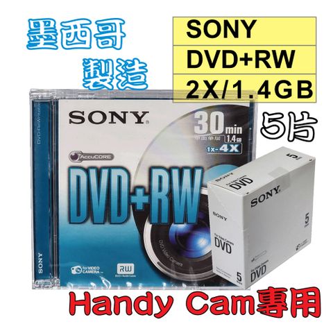 【SONY 索尼】8CM DVD+RW 墨西哥製造 1.4GB 30MIN手持式攝影專用可重覆燒錄光碟(5片)