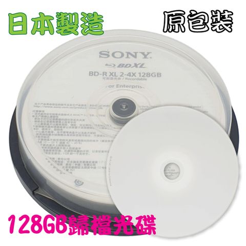 SONY 索尼 大容量128GB企業用歸檔光碟