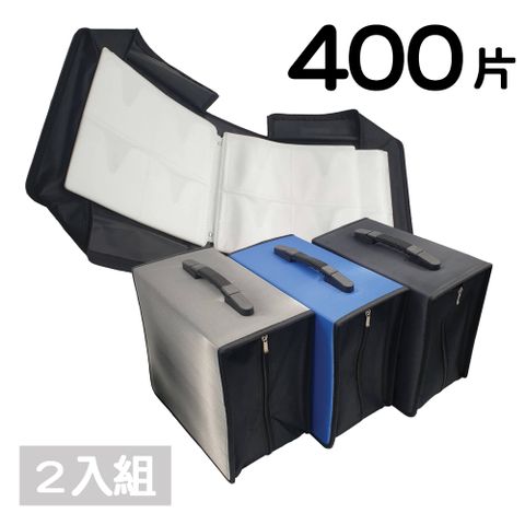 400片裝絲光棉方型拉鏈款純色光碟收納包(有提把) 2入/組
