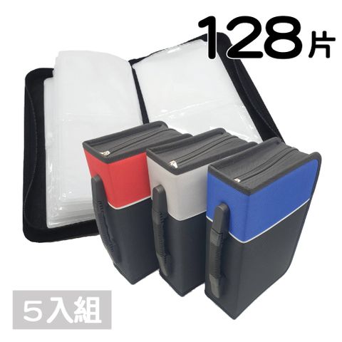 128片裝牛津布長型拉鏈款雙色光碟收納包(有提把) 5入/組
