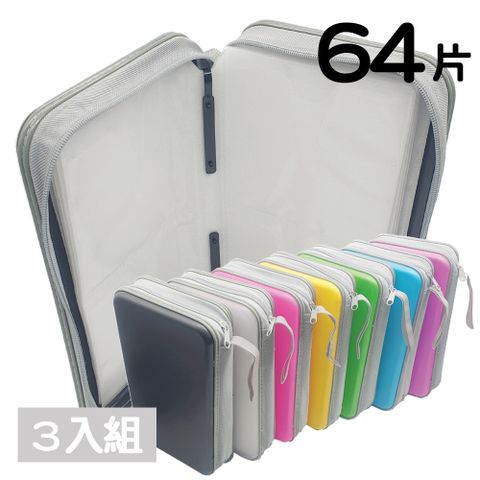64片裝PP長型拉鏈款多色光碟收納包(有提帶) 3入/組