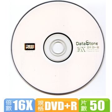 DataStone  時尚白 A Plus級DVD+R 16X (50片裸)