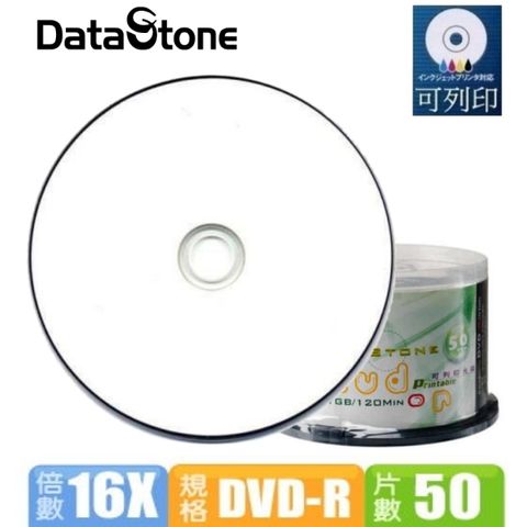 DataStone A級 珍珠白滿版 16X DVD-R 可印片(50片)