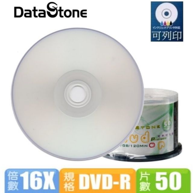 DataStone  A級 DVD-R 16X 4.7GB 3760dpi 霧銀面滿版可印片/可噴墨 空白光碟片X 50片