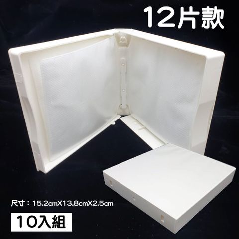 【10入組】12片裝PP材質25mm白色方型CD盒/DVD盒/光碟盒/影集收納盒/日劇盒