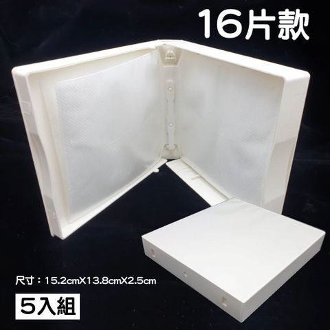 【5入組】16片裝PP材質25mm白色方型CD盒/DVD盒/光碟盒/影集收納盒/日劇盒
