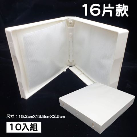 【10入組】16片裝PP材質25mm白色方型CD盒/DVD盒/光碟盒/影集收納盒/日劇盒