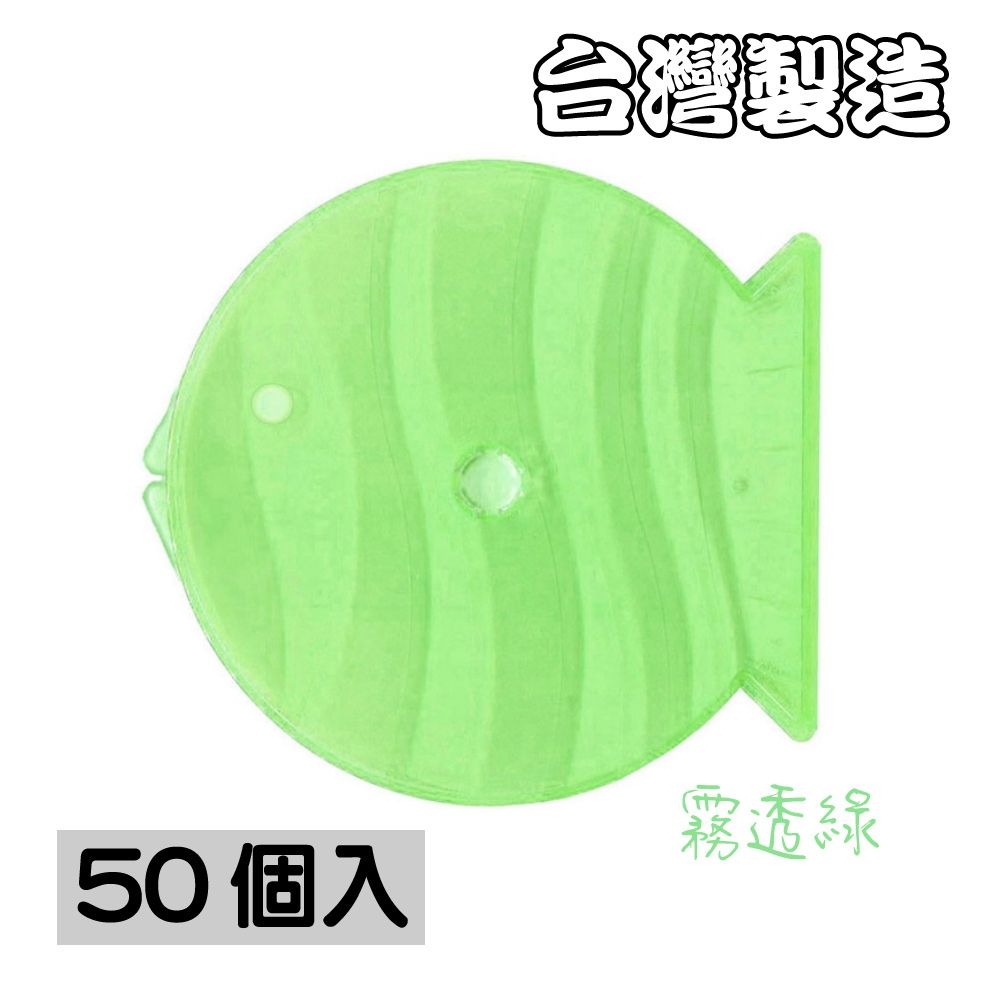  【臺灣製造】單片裝5mm摔不破霧透綠PP魚型CD盒