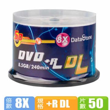 DataStone  精選日本版  DVD+R 8X D.L 桶裝 (50片)