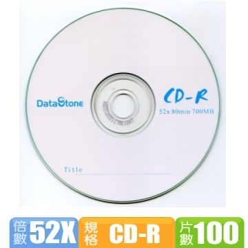 DataStone A級 簡約白 52X CD-R 白金片 裸裝 ( 100片)