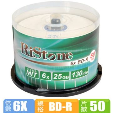 RiStone e 日本版 6X  BD-R  25GB 桶裝 (50片)