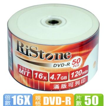 RiStone  日本版 16X  DVD-R  可印片 裸裝 (50片)