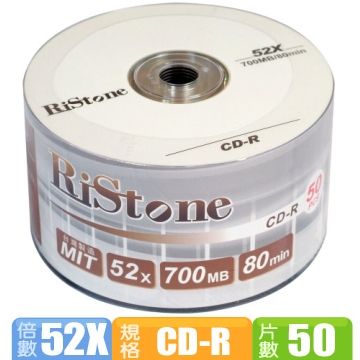 RiStone   日本版  52X  CD-R  燒錄片 裸裝 (50片)