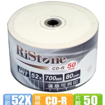 RiStone 日本版 52X CD-R  珍珠白可印 裸裝 (50片)