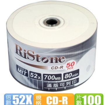 RiStone 日本版 52X  CD-R  珍珠白可印 裸裝 ( 100片)