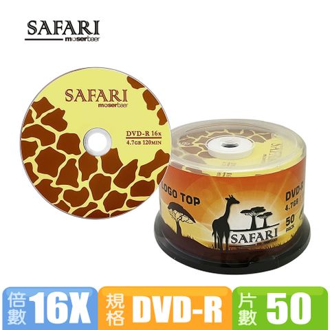 Moser Baer長頸鹿紋DVD-R 16x空白光碟片50片布丁桶裝世界大廠品質保證，重磅回歸