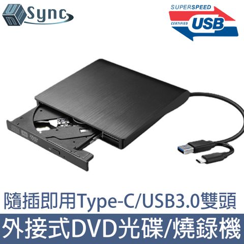 隨插即用免驅動 高速讀寫UniSync 即插即用Type-C/USB3.0雙頭外接DVD光碟機燒錄機 絲紋黑