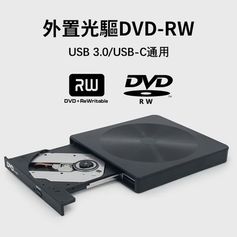 BASEE USB/Type-C外接式CD/DVD燒錄機 24X光碟機 燒錄光碟機 筆電桌機適用