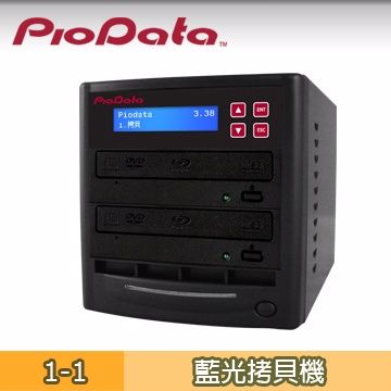 PIODATA 1對1 BD拷貝機 對拷機 配備PIONEER藍光燒錄機知名大廠聯名品牌，獨立拷貝操作簡易