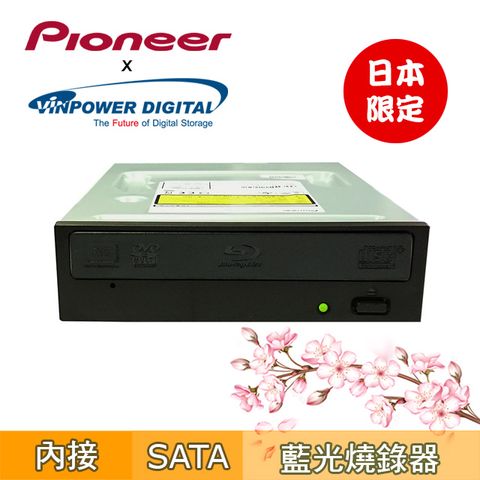 Pioneer 先鋒 獨家限定版16倍速 專業級藍光燒錄機 BDR-212V