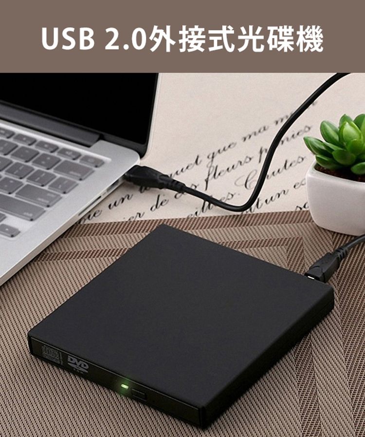 USB 20外接式光碟機de  .  un   a m