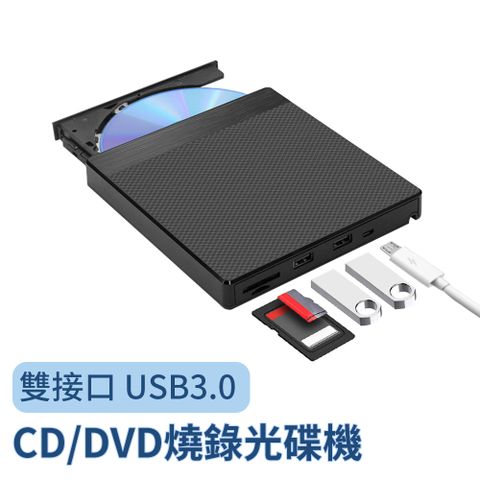 BASEE USB3.0 外接式光驅CD/DVD讀取燒錄機 USB雙接頭光碟機 筆電桌機適用【USB雙接頭，無須驅動即插即用】