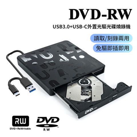 HADER USB/Type-C 外接式CD/DVD燒錄機 DVD-RW光碟機 DVD刻錄機 筆記本外置光驅【讀取/刻錄 系統安裝 安全存儲 】