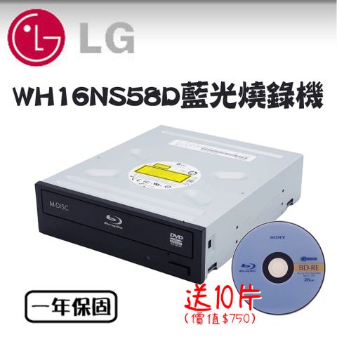 LG 樂金 型號WH16NS58D 16倍速內接式藍光燒錄機 單台 贈藍光片