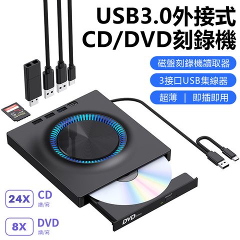 Sily USB3.0外接式光驅移動DVD刻錄機 擴展插卡筆電燒錄機 CD讀取器光碟機/光驅盒/驅動器/讀卡器適用筆電桌機