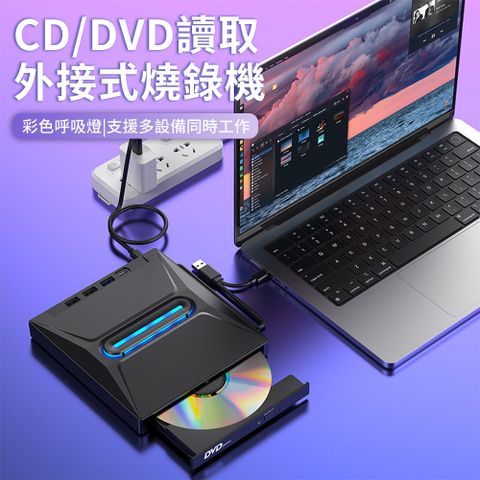 BASEE 五合一 CD/DVD讀取外接式燒錄機 多功能擴展光碟機 USB3.0刻錄機 USB/Type-C燒錄器 筆電桌機適用