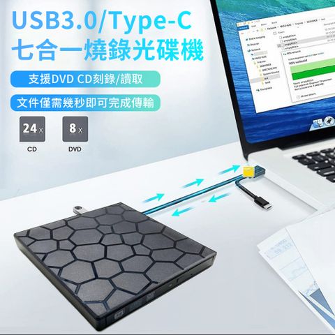 BASEE 七合一 外接式CD/DVD讀取燒錄機 USB3.0/Type-C刻錄機/燒錄器/光碟機 SD/TF卡轉接外置光驅