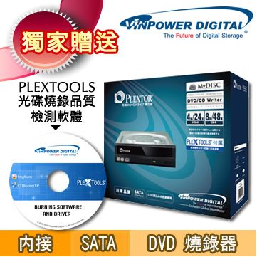 PLEXTOR PX-891SAF PLUS PRO級 內接DVD光碟燒錄機